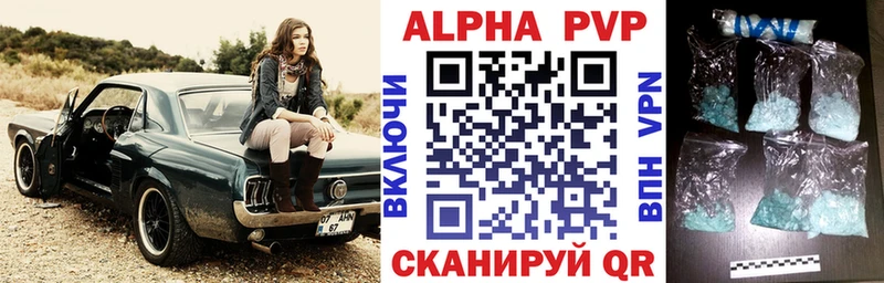 Альфа ПВП Соль  Сызрань 