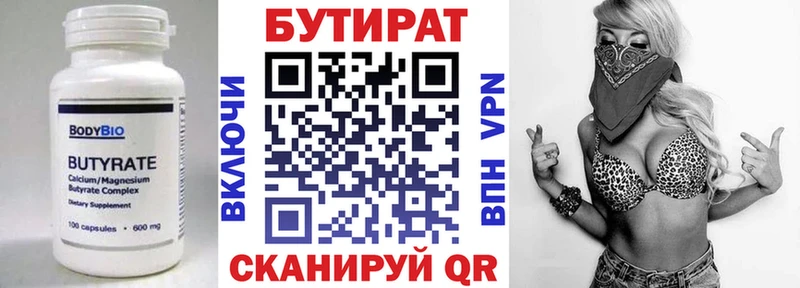 Бутират жидкий экстази  где купить   мега ТОР  Сызрань 