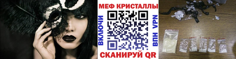 Меф кристаллы МЕГА маркетплейс Сызрань